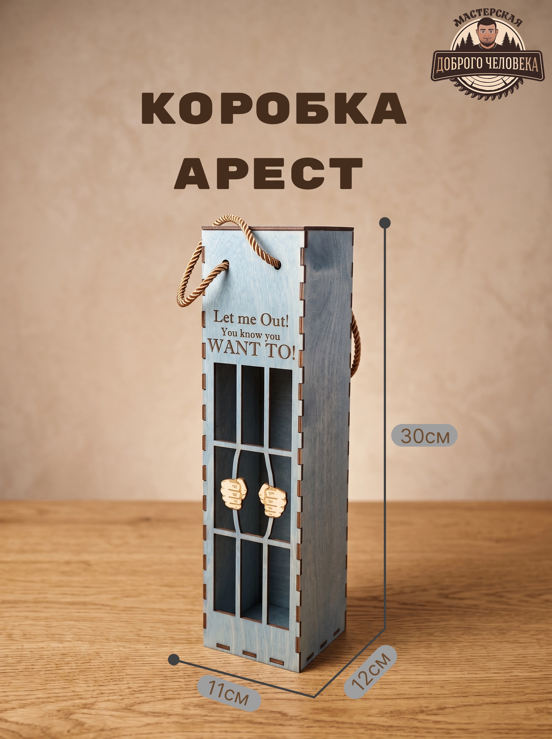 Размеры коробки Арест в цвете голубая ель